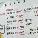 우정생선구이 이미지