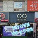 맑은눈 안경원 이미지