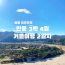 도산면보건지소 | [경북] 안동 3박 4일 커플여행 2일차