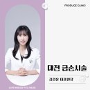 프로듀스의원 댓글상담 :: 어떤 피부과인가요?