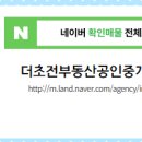 진주공인중개사사무소 이미지