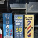 승희미용실 | 이수역미용실 <온더에이치 이수> 승희 수석디자이너님 프리미엄 매직 후기