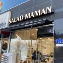 샐러드마망 이미지