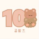 🐻지터벅 108기🐻‍❄️ 곰팔즈를 위한 스윙 첫 걸음 꿀팁 이미지