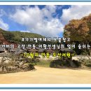 도산서원 주차장 화장실 이미지