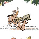 한울림소극장 이미지