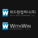 위드윈 컴퍼니 이미지