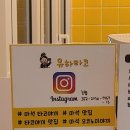 유하타코 이미지