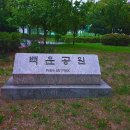 백운공원 배드민턴장 이미지