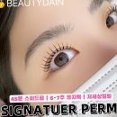 다인뷰티 이미지