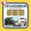 서진레이저