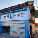 인화동-23 이미지