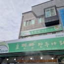 찐빵·만두 이미지