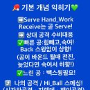 어서리탁구교실