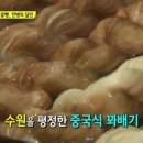이가꽈배기 이미지