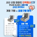 신일창호유리 이미지