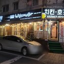 치킨매니아원미점 이미지