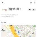 우리동네홈마트 이미지