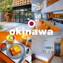 성도카서비스 | 오키나와 가족여행 숙소 OMO5 나하 오키나와 호텔 추천