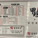 갑진즉석떡볶이 이미지