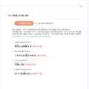 [포도 스피킹 일본어] 전화 일본어 6개월차 후기 | 요즘 배우는 일본어 표현 정리