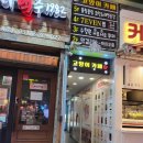 수향원훠궈뷔페 이미지