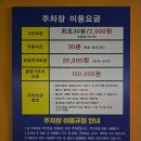 푸르지오약국 | 신도림 푸르지오 2차상가 주차장 요금 무료시간 주차할인 월정기권 가격