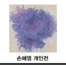 손혜영 네이버블로그
