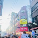 [부산] 중구 남포동 원조이화양곱창 야외 노상