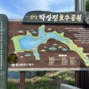 송정 박상진호수공원 피크닉장 이미지