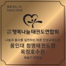 용인대청명태권도장 이미지