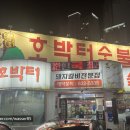 호박터숯불촌 이미지