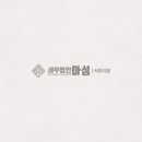 세무법인아성 - 강남구 언주로107길 29 | 세무법인아성