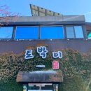 토박이식당 이미지