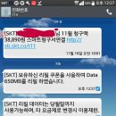 SK에서 데이터 리필 쿠폰도 주네요 이미지