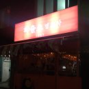 파출소 옆 포차 1987 이미지