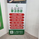 나주광고기획 이미지