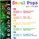 봄 설레임 콘서트 이미지