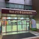 군민 종합 문화센터 | [주말자유수영]화순군민종합문화센터 수영장(전남 화순군 화순)