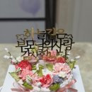 봄이온케이크 네이버블로그