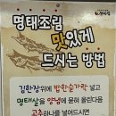 개성집 | 평택 송탄 매콤한 코다리 조림 &#39;개성집&#39; 솔직후기