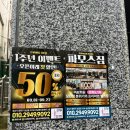 전단지배포인천광고