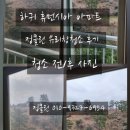 [정클린:제주유리창청소]하귀 휴먼시아 유리창청소 후기