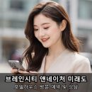 미래인슈앤라이프 | 평택 브레인시티 미분양 앤네이처 미래도 분양가 직접 확인한 후기