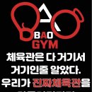 바오짐 - 강서구 강서로 316 | 바오짐