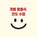 탑클래스수학영어학원