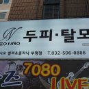 네오헤어샾