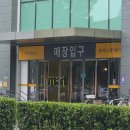 대박삼푸드 | [공지] 이마트 김해점 주차장 주차요금 및 1층 식품매장 장보기 등 방문후기
