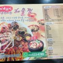 중마해물찜 이미지