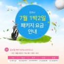 [1박2일] 7월 중원cc 자연과 스포츠의 자연스러운 조화 이미지